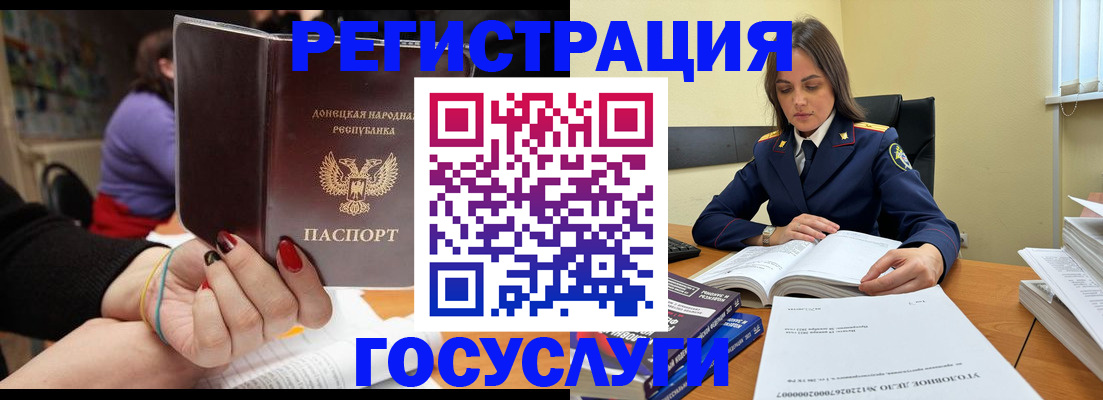 прописка в Балашове