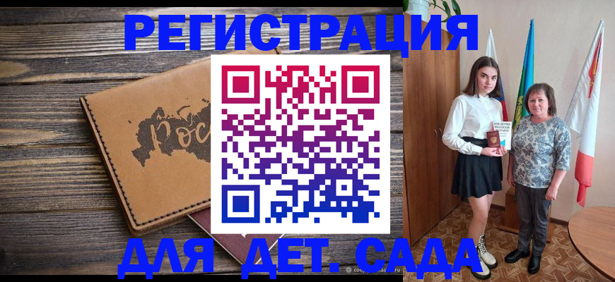 временная регистрация надежно в Балашове