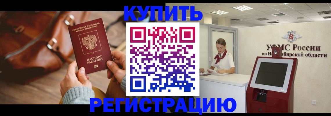 прописка иностранных граждан в Балашове